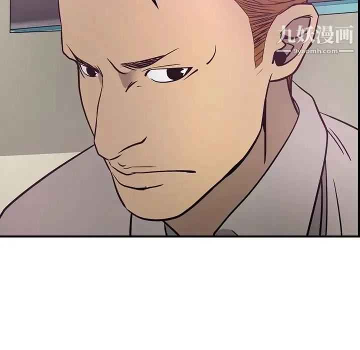 经纪人 第49话 第106页