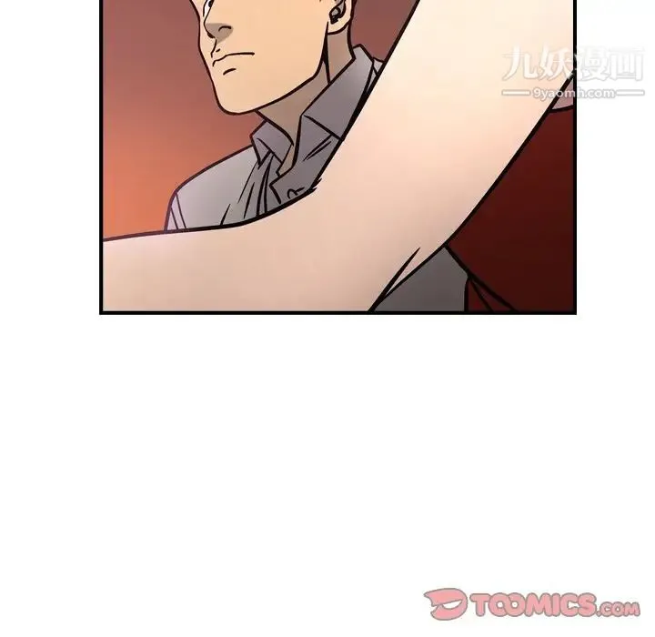 经纪人 第49话 第81页
