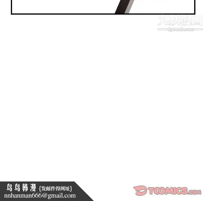 经纪人 第49话 第66页