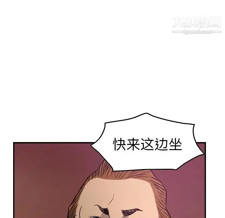 经纪人 第49话 第76页