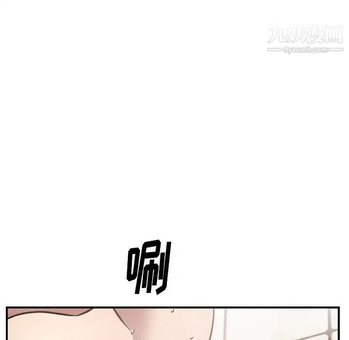 经纪人 第49话 第43页