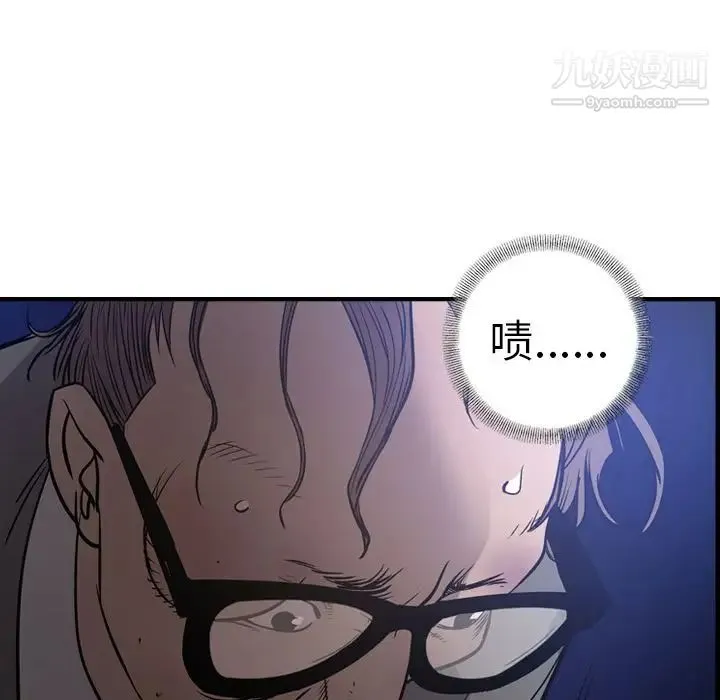 经纪人 第49话 第17页