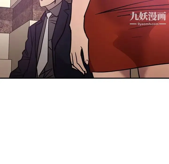 经纪人 第49话 第85页