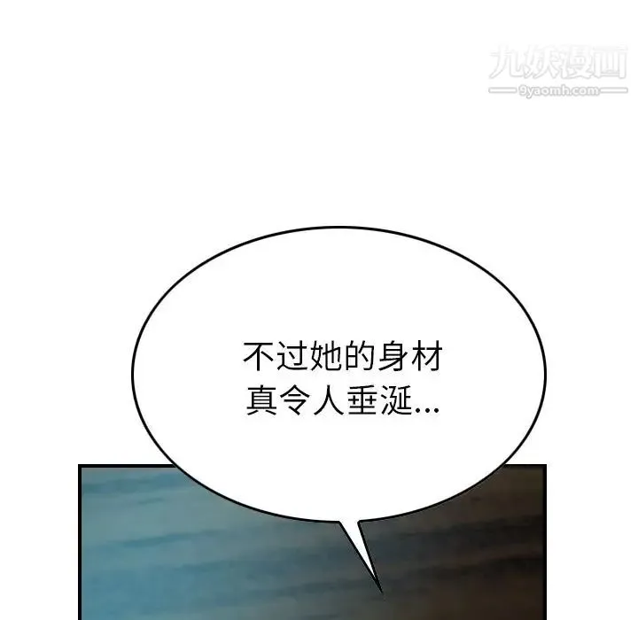 经纪人 第49话 第121页