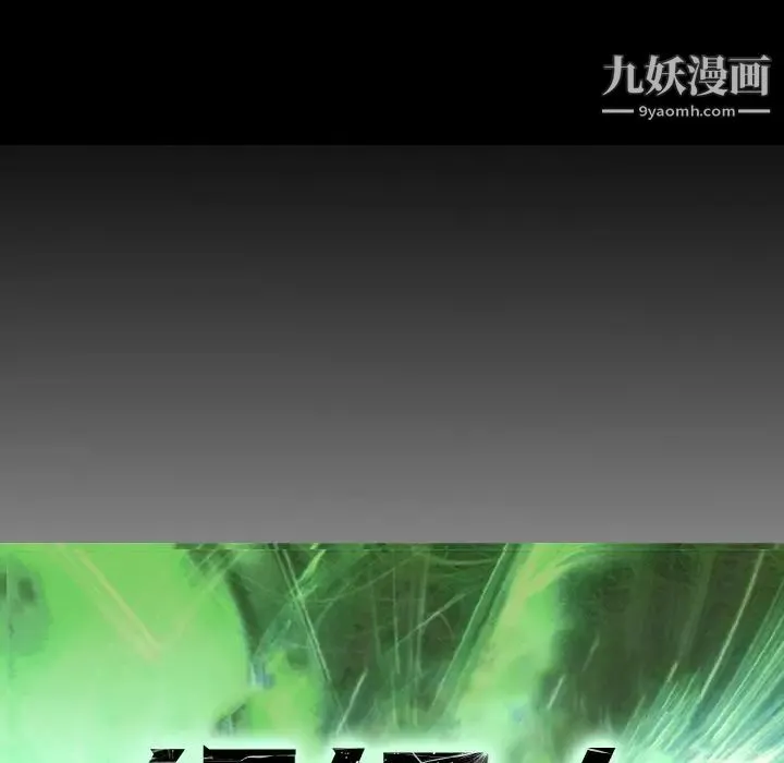 经纪人 第49话 第11页
