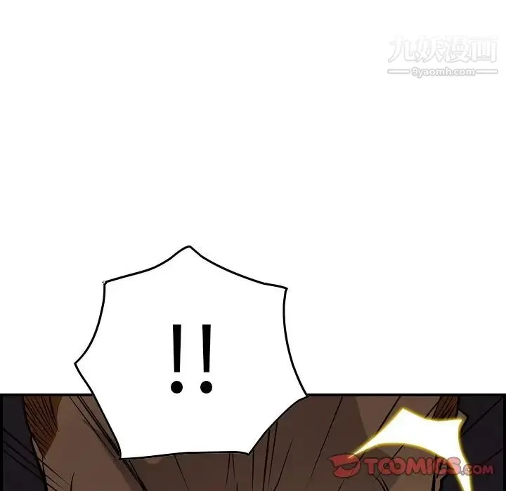 经纪人 第49话 第123页