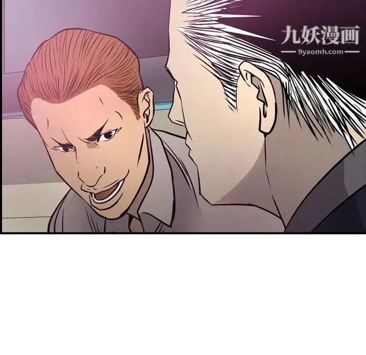 经纪人 第49话 第110页