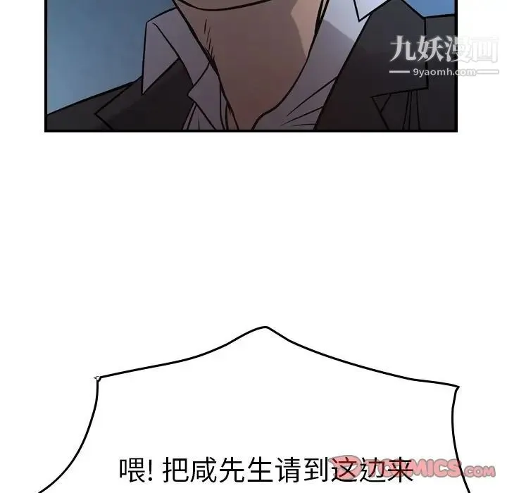 经纪人 第49话 第24页