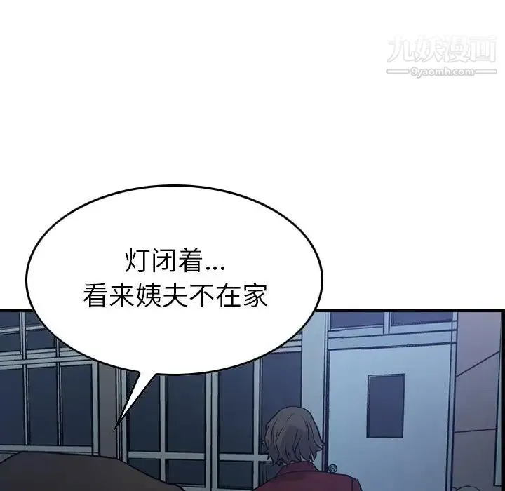 经纪人 第49话 第34页