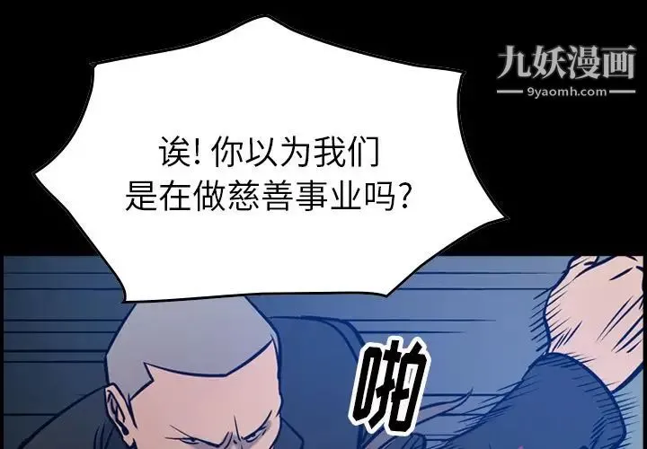经纪人 第49话 第4页