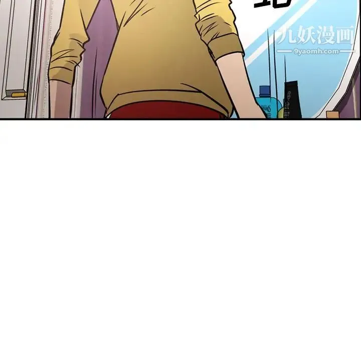 经纪人 第49话 第52页