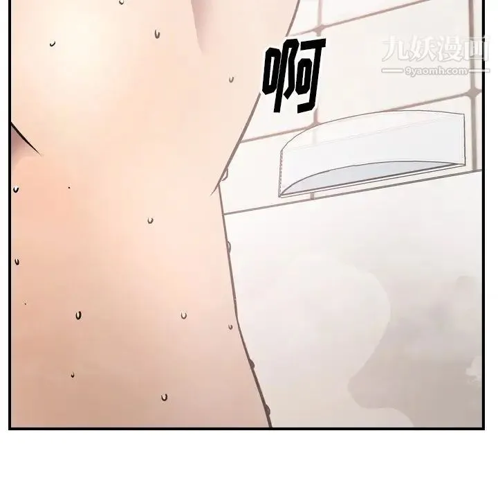 经纪人 第49话 第44页