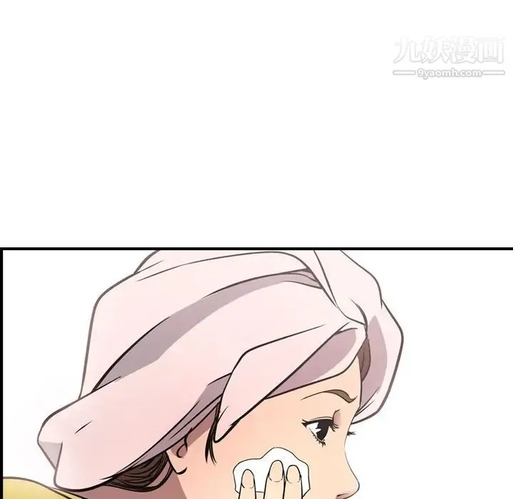 经纪人 第49话 第49页