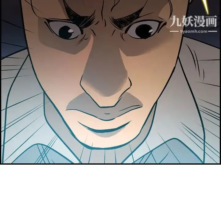 经纪人 第49话 第124页