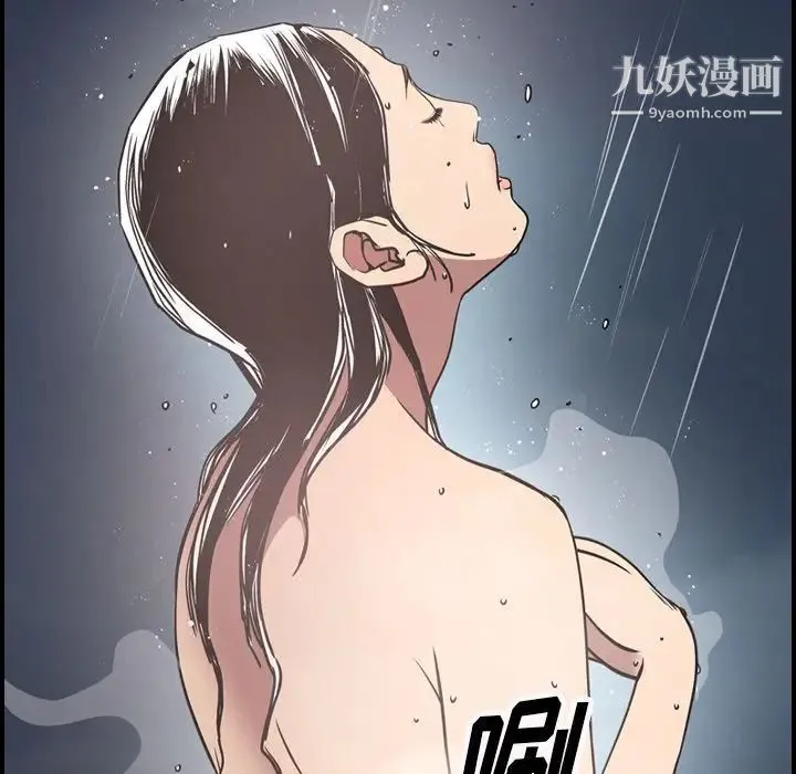 经纪人 第49话 第41页