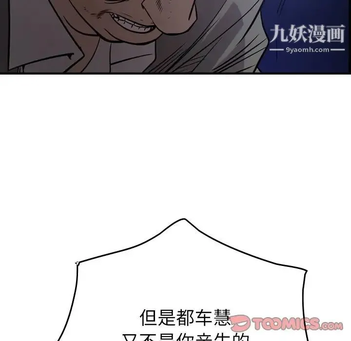 经纪人 第49话 第18页