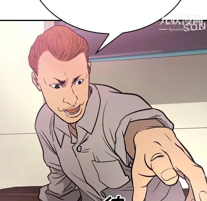 经纪人 第49话 第92页