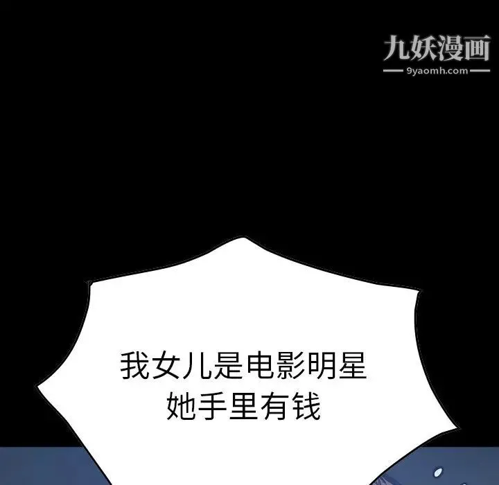 经纪人 第49话 第8页