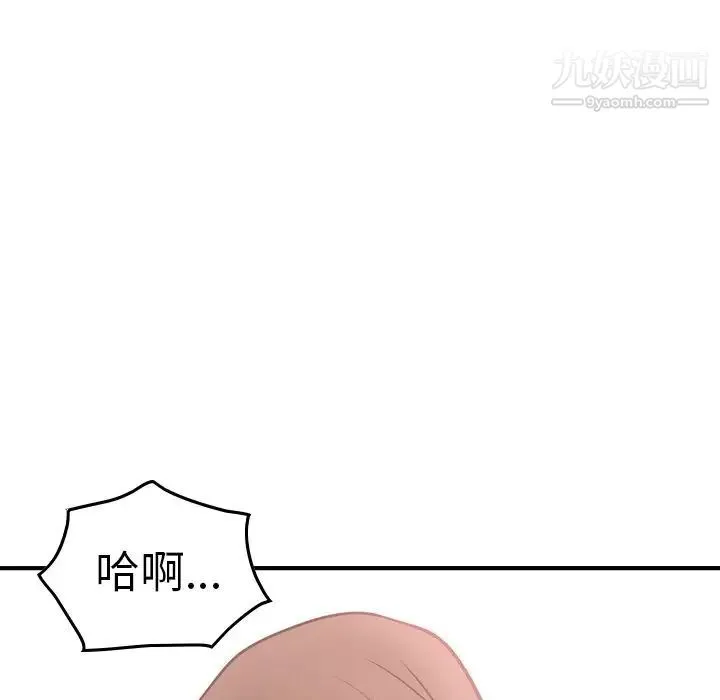 经纪人 第49话 第125页