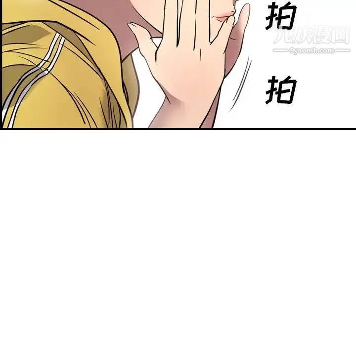 经纪人 第49话 第50页