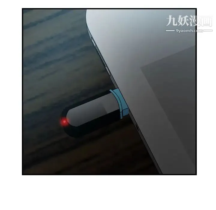 经纪人 第49话 第116页