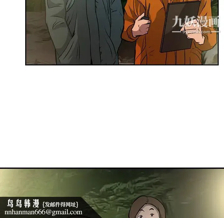 经纪人 第3话 第57页