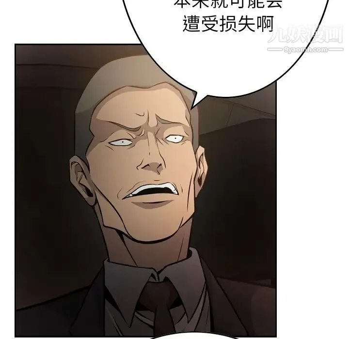 经纪人 第3话 第72页