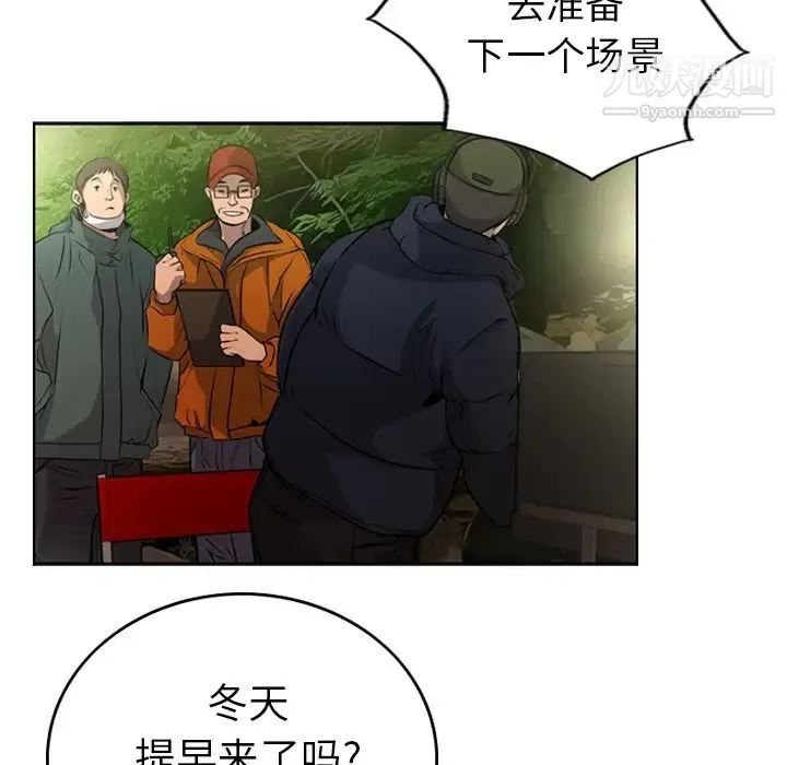 经纪人 第3话 第55页