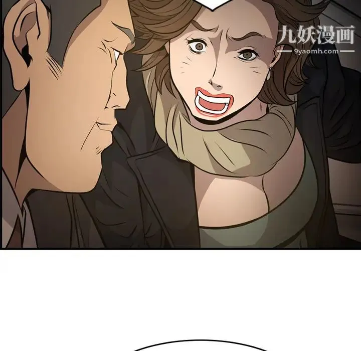 经纪人 第3话 第85页