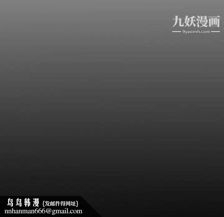 经纪人 第3话 第110页