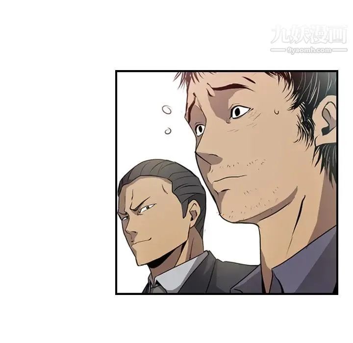 经纪人 第3话 第32页