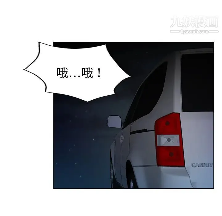 经纪人 第3话 第66页