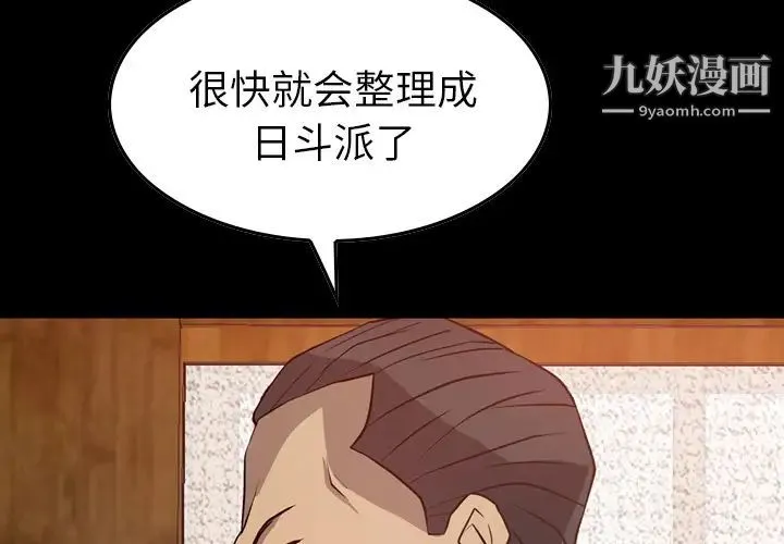 经纪人 第3话 第3页