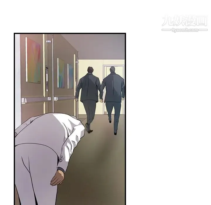 经纪人 第3话 第33页