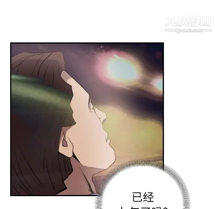 经纪人 第3话 第48页
