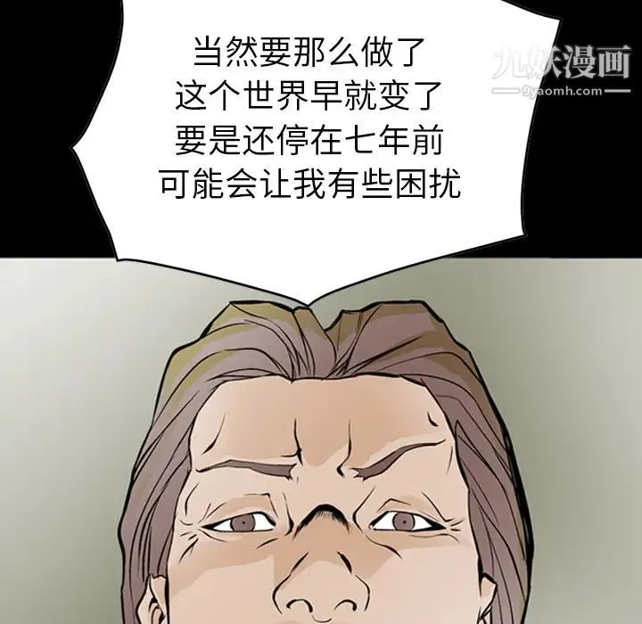 经纪人 第3话 第5页