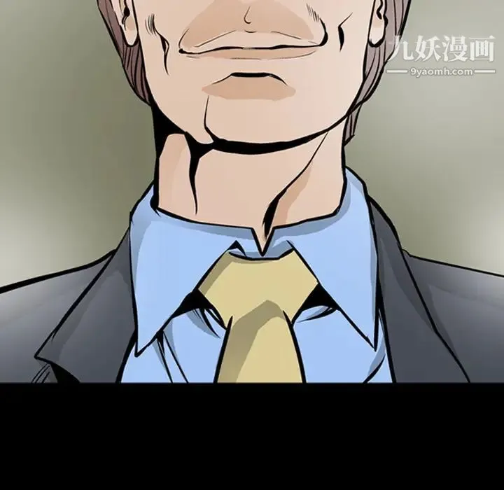 经纪人 第3话 第6页