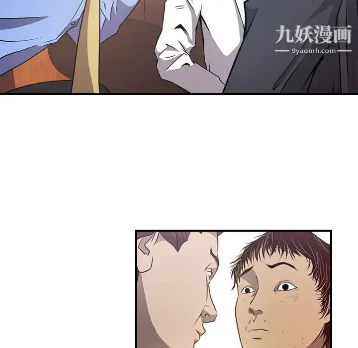 经纪人 第3话 第12页