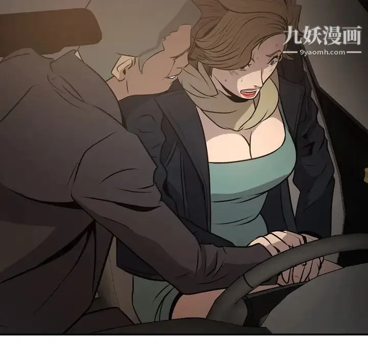 经纪人 第3话 第91页