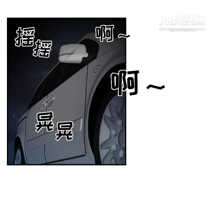 经纪人 第3话 第103页