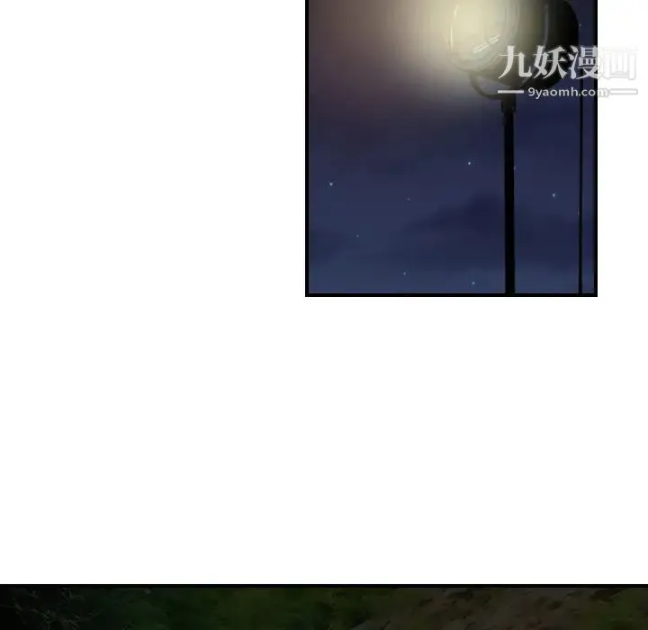 经纪人 第3话 第50页