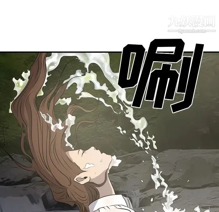 经纪人 第3话 第52页