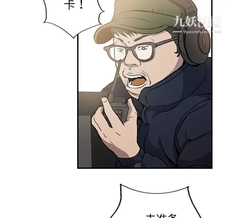 经纪人 第3话 第54页