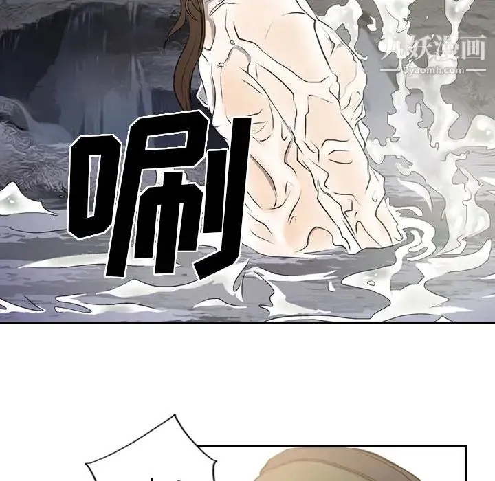 经纪人 第3话 第53页
