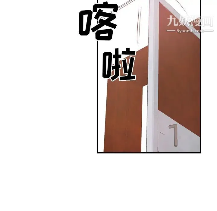 经纪人 第3话 第28页