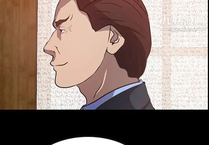 经纪人 第3话 第2页