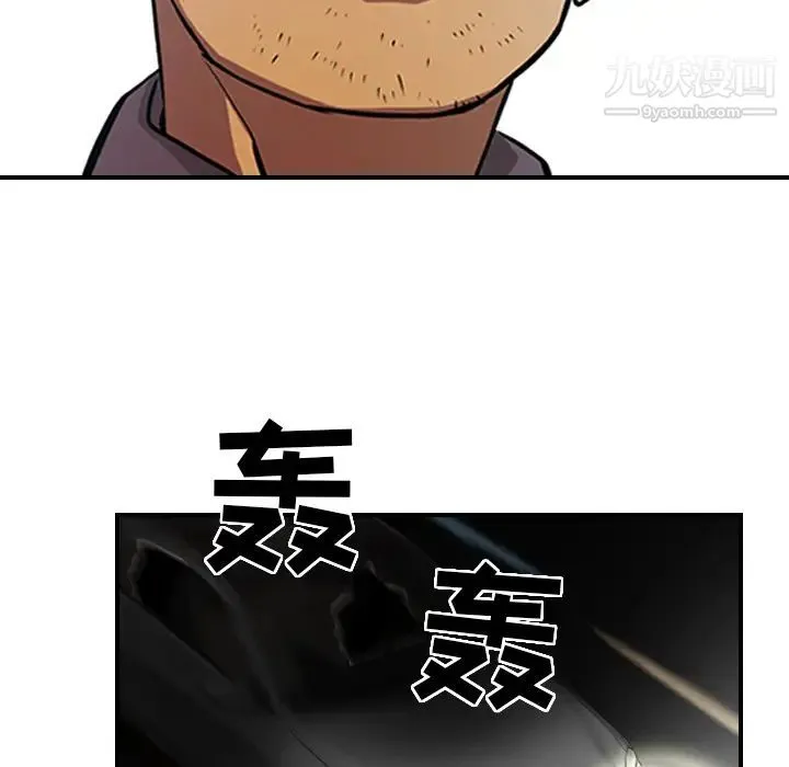 经纪人 第3话 第35页