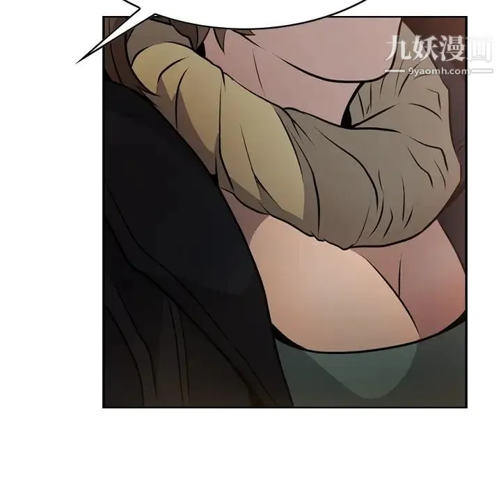 经纪人 第3话 第75页