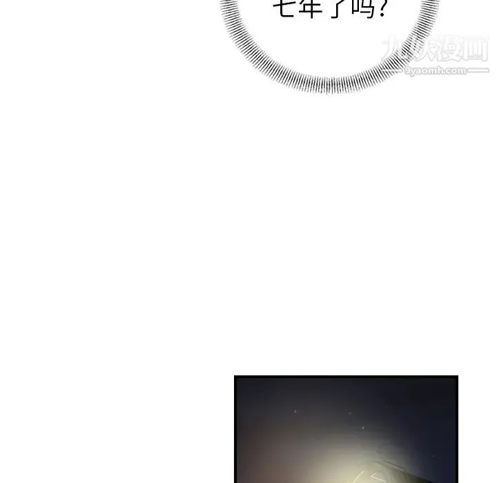 经纪人 第3话 第49页