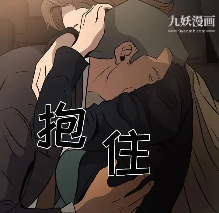 经纪人 第3话 第98页